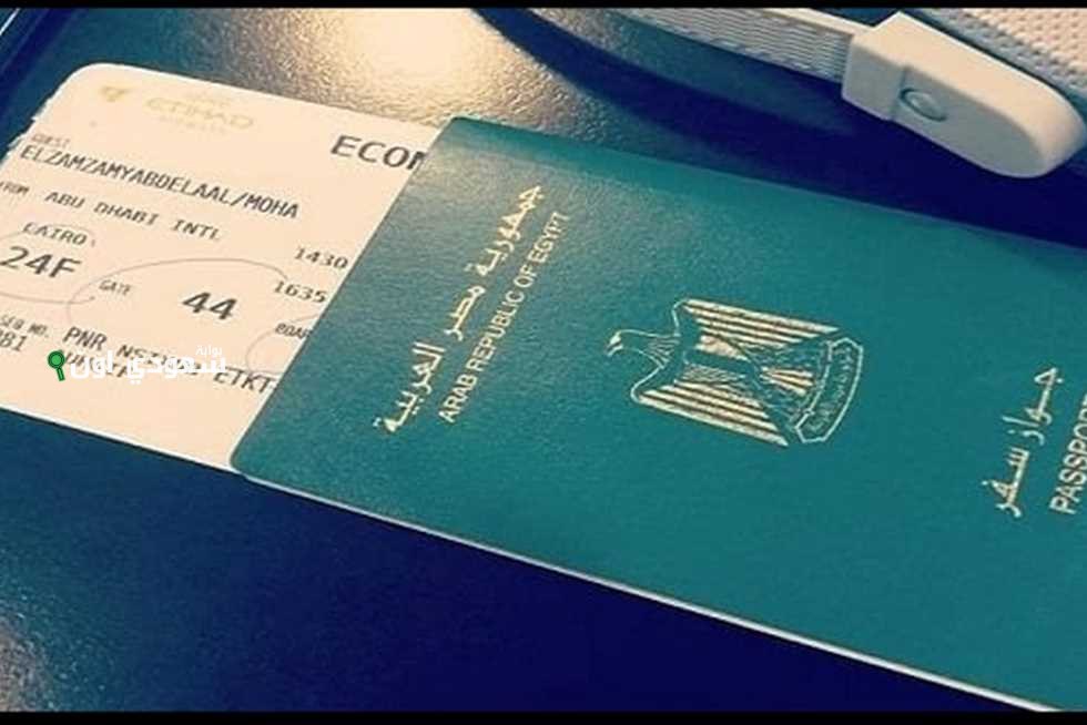 طريقة استخراج جواز سفر جديد في مصر