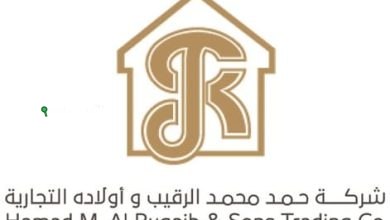 متاجر الرقيب تطرح وظائف شاغرة للجنسين من حملة البكالوريوس  في الخبر والرياض alrugaib.jobsoid.com