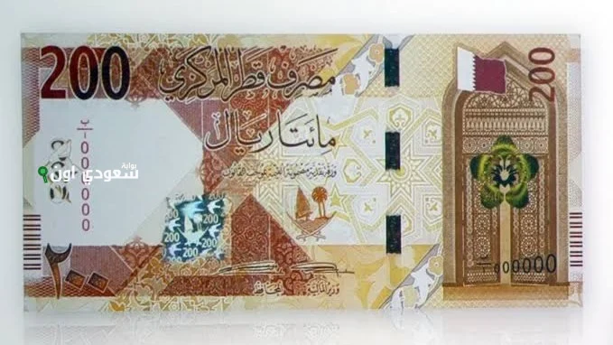 الريال القطري مقابل الجنيه المصري