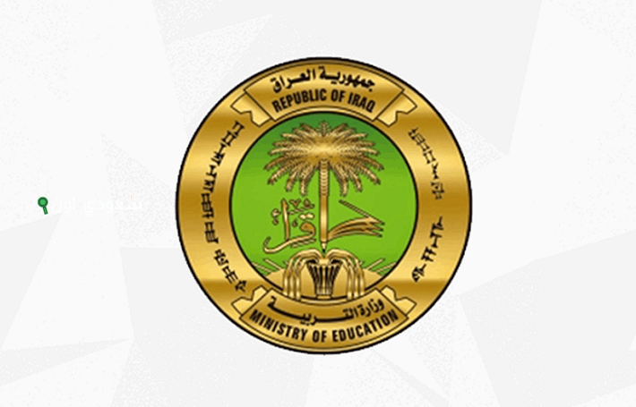 الاستعلام عن نتيجة الصف الثالث متوسط 2025 بالعراق