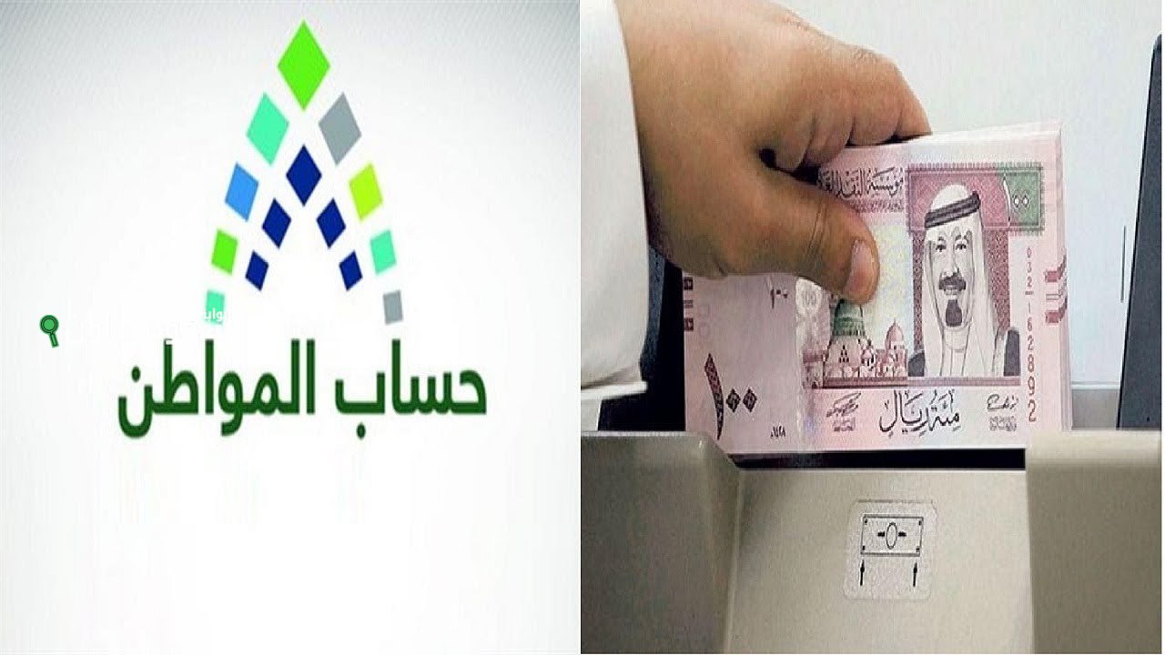 تاريخ نزول حساب المواطن يوليو 2025 