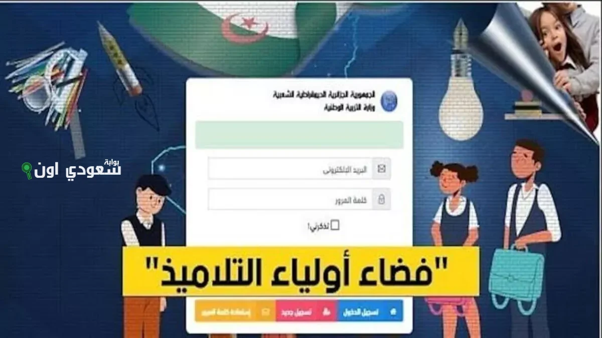 موعد نتائج شهادة التعليم المتوسط 2025