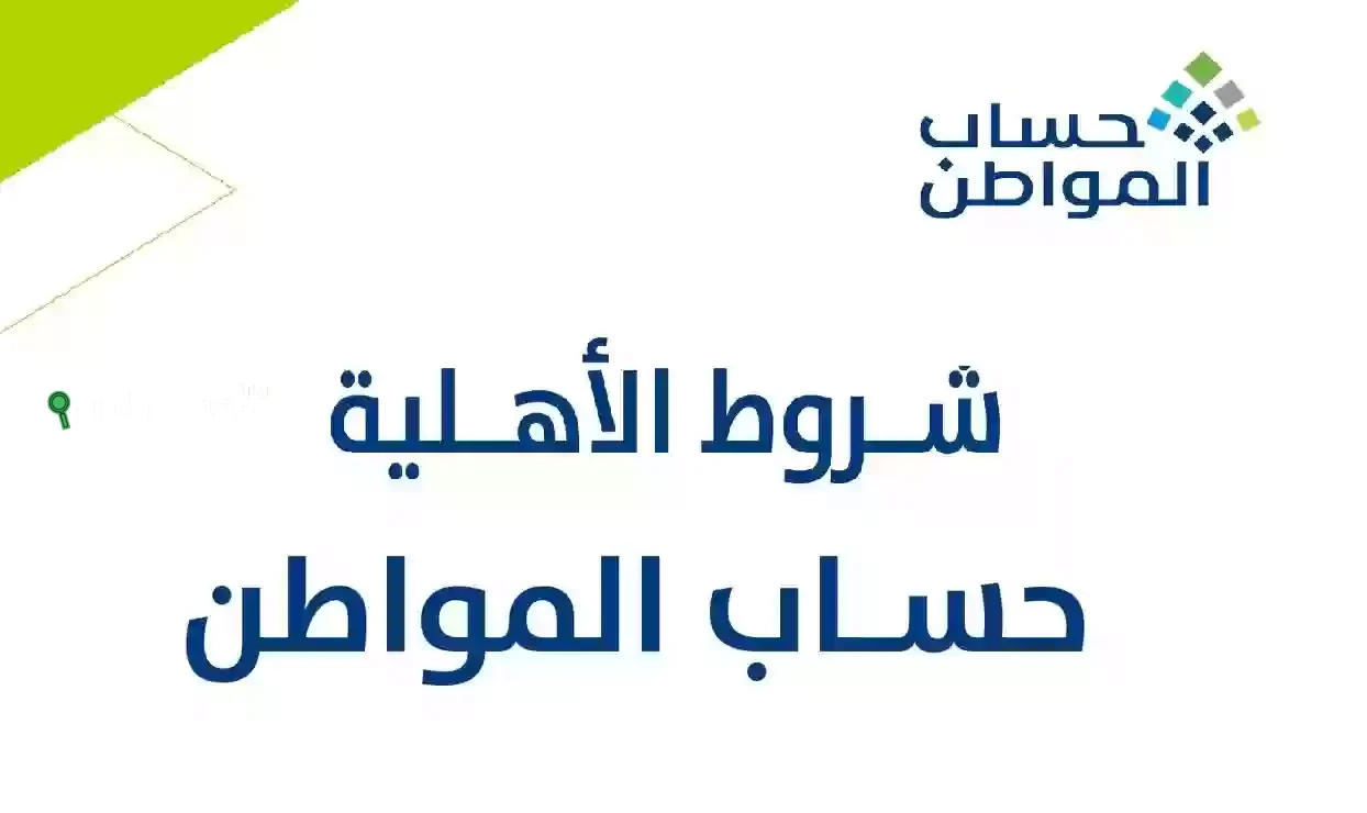 حقيقة إيقاف حساب المواطن في حالة استخراج سجل تجاري 1446