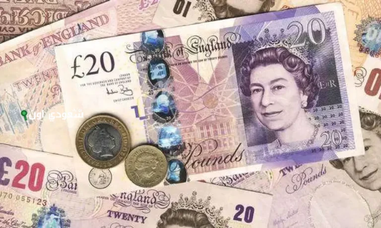 سعر الجنيه الاسترليني