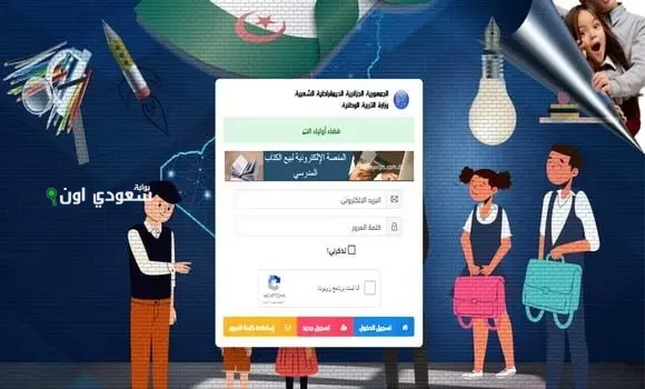 رابط كشف نقاط الفصل الثالث لتعليم المتوسط