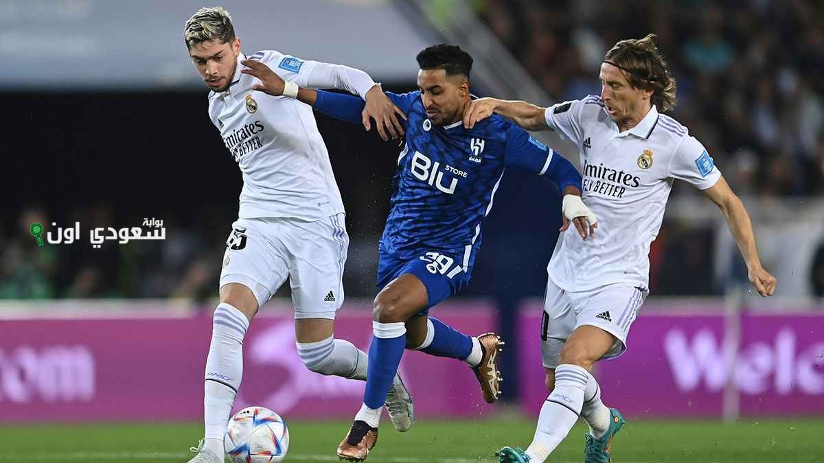القنوات المجانية الناقلة لمباراة الهلال ضد ريال مدريد
