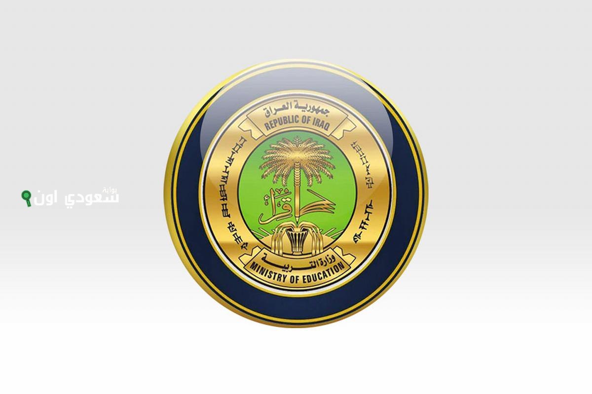 خطوات الاستعلام عن نتائج الصف الثالث المتوسط 2025 بابل