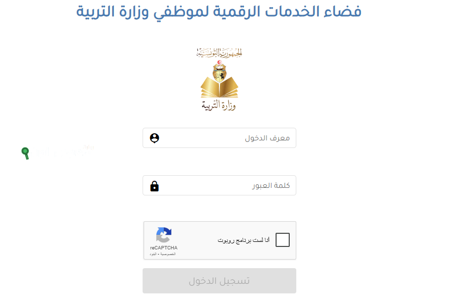 طريقة الاستعلام عن نتائج شهادة التعليم المتوسط في تونس عبر خدمة الرسائل النصية