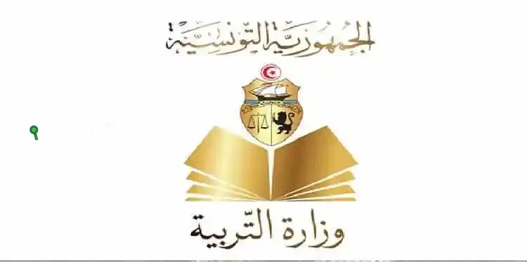 رابط الاستعلام عن نتائج البكالوريا تونس