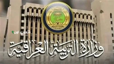 رابط نتائج الصف الثالث متوسط