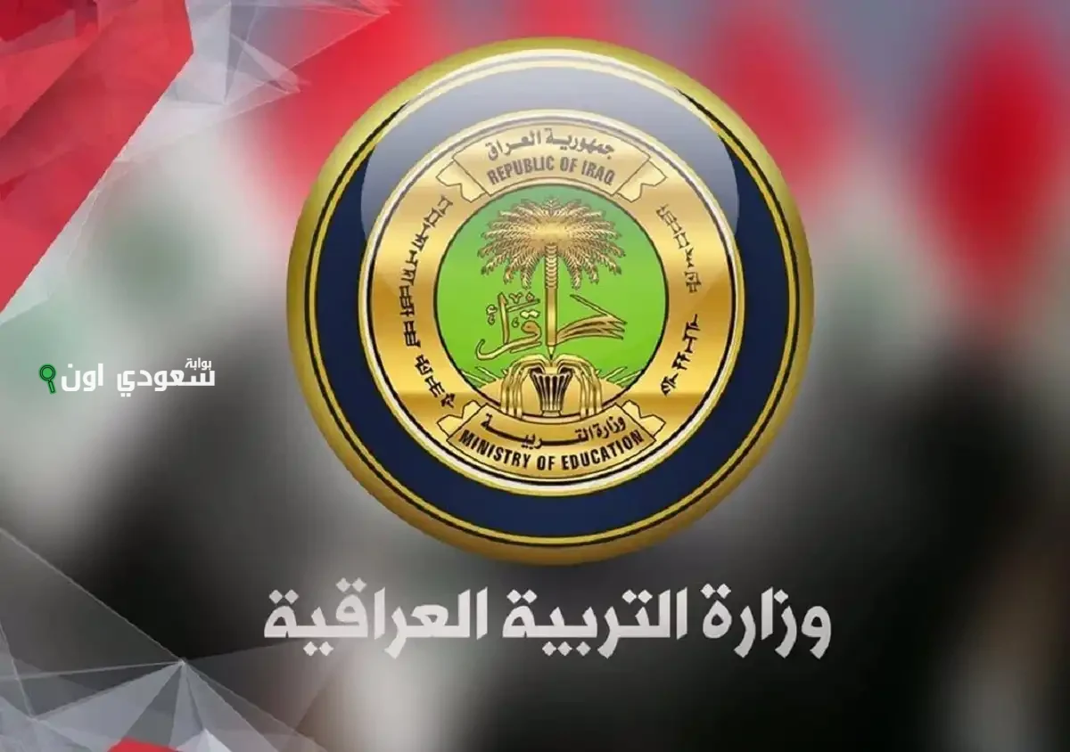 رابط نتائج الصف الثالث متوسط
