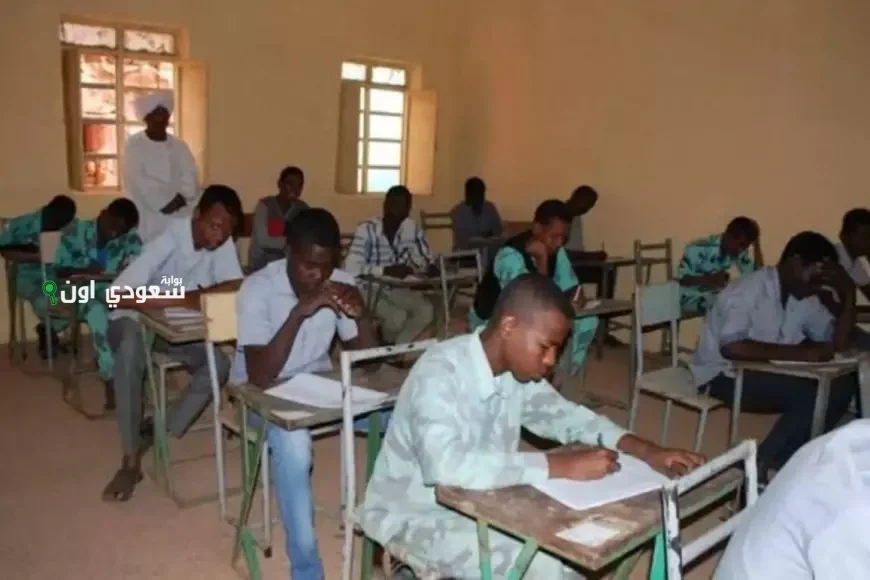 الاستعلام عن نتيجة الشهادة السودانية 2025 بعموم الولايات