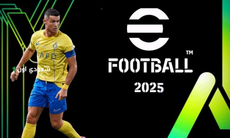 تحميل تحديث eFootball v3.5.0 الجديد
