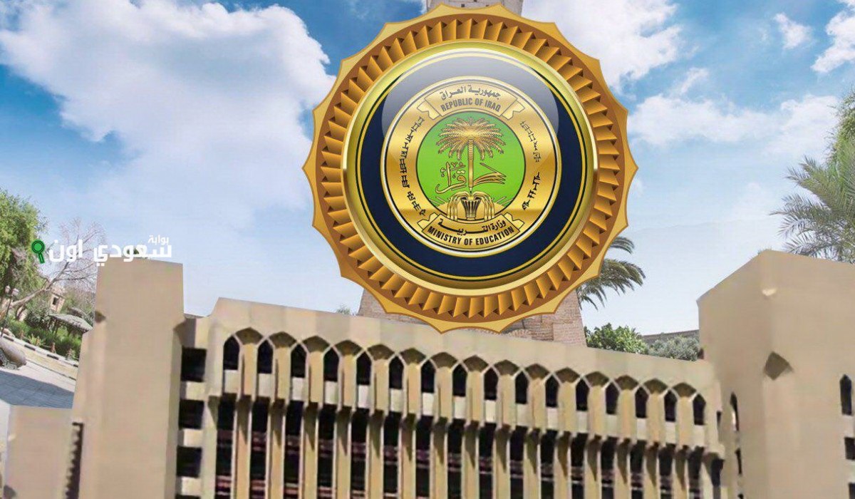 رابط وخطوات الاستعلام عن نتيجة الثالث المتوسط
