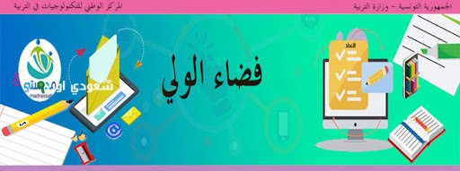 طريقة التسجيل لمعرفة معدل الباكالوريا 2025 من الدار