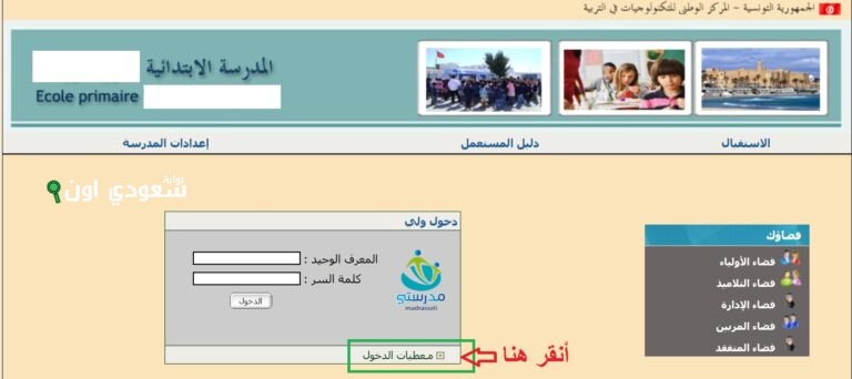 كيفية الحصول على كلمة العبور إلى فضاء الولي 2025 