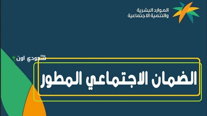 كيفية إضافة تابع في الضمان الاجتماعي المطور