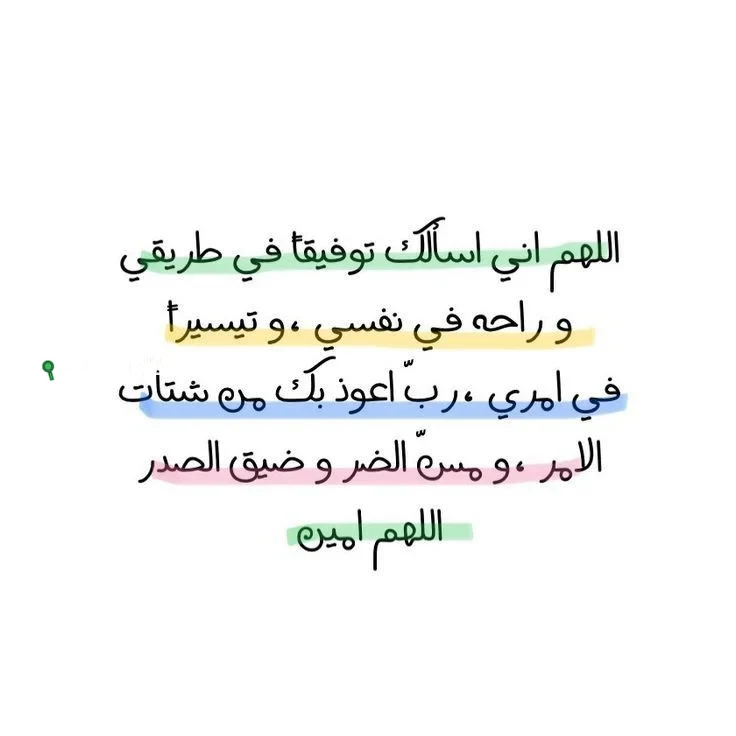 دعاء للطلاب بالتوفيق