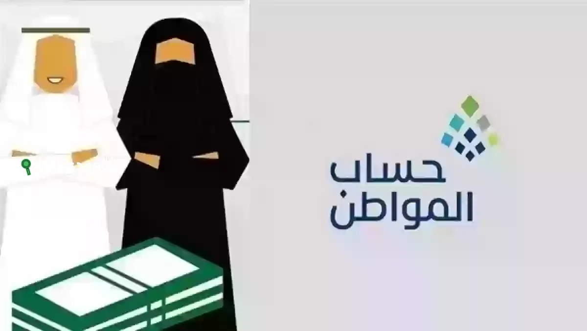 حالات يجوز للمتزوجة التسجيل في حساب المواطن كفرد مستقل