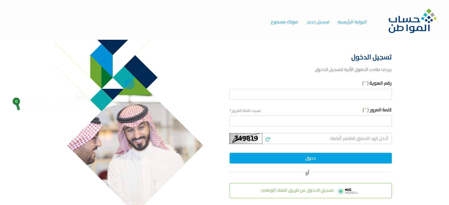 هل يمنع عقد الإيجار الموحد نزول دعم حساب المواطن