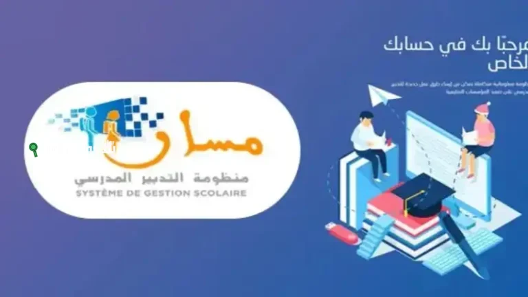 نتائج التلاميذ عبر متمدرس 2025