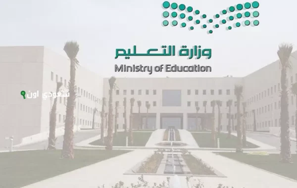 طريقة التقديم على النقل الداخلي