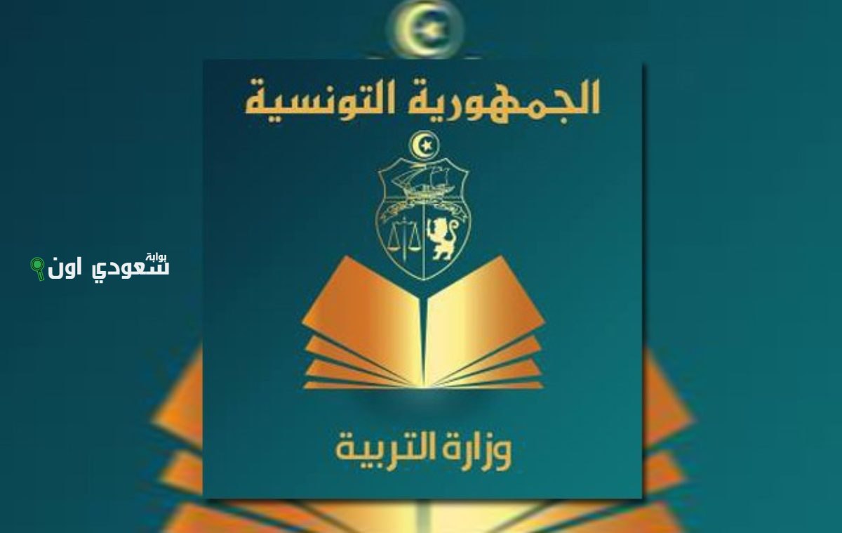 خدمة الاستعلام برسائل SMS عن نتائج الباك 2025 تونس