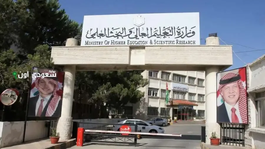 التعليم العالي بالأردن يوفر منح دراسية في كوريا الجنوبية