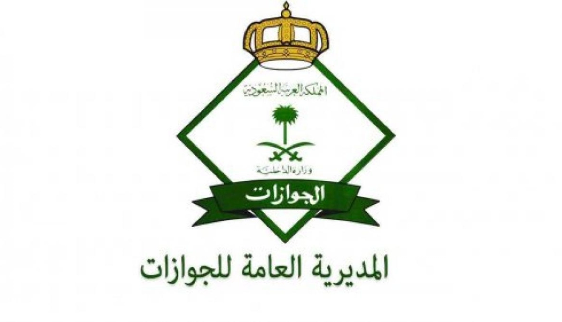 السعودية تفتح باب التقديم على الزيارة العائلية