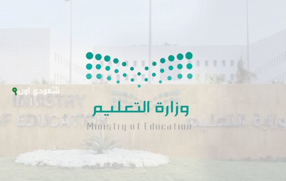 التقويم الدراسي الجديد 1447 في السعودية