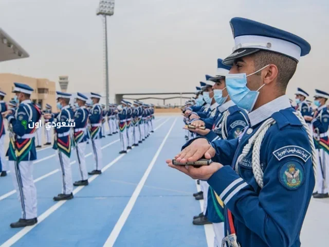 الكليات الحربية التي أعلنت وزارة الدفاع السعودية