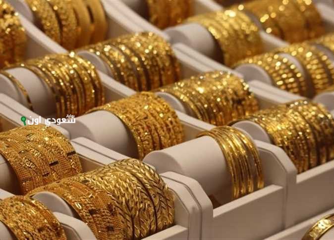 سعر الذهب اليوم في السعودية اليوم