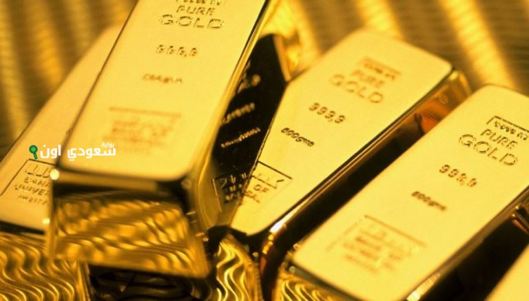 سعر الذهب اليوم