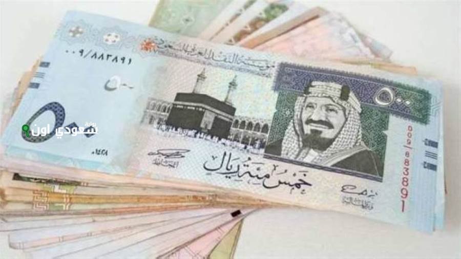 سعر صرف الريال السعودي مقابل الجنيه البنك المركزي