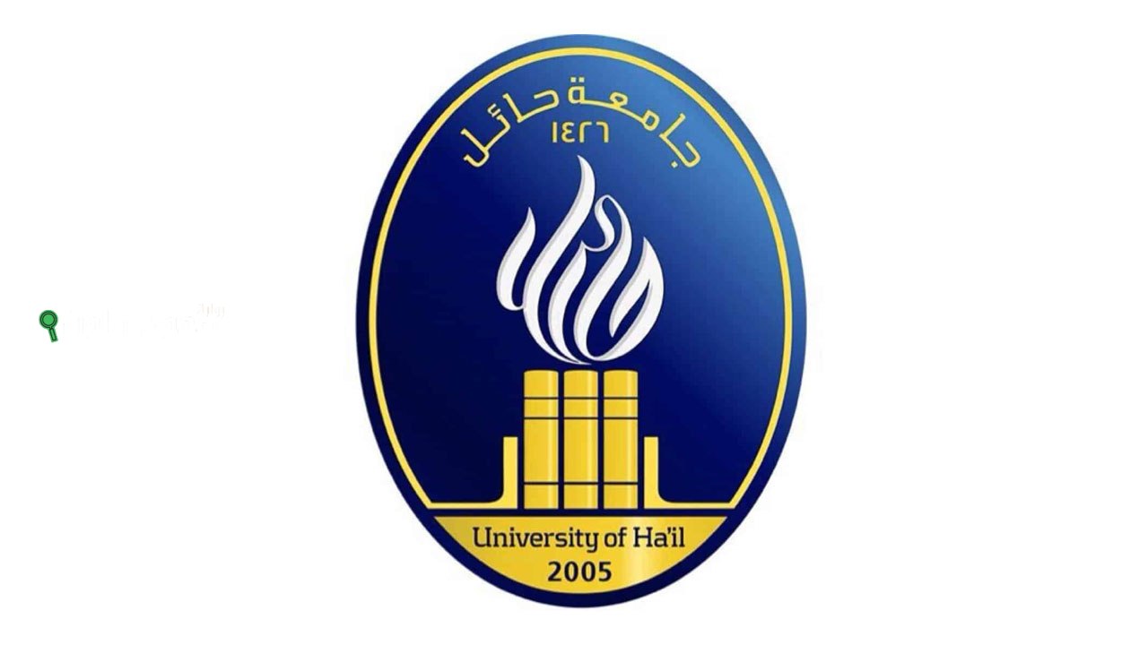 عمادة القبول والتسجيل في جامعة حائل تفتح باب التخصيص للطلاب