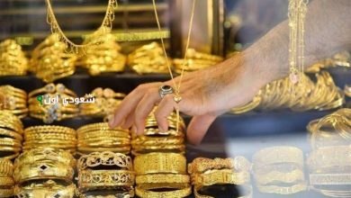 سعر الذهب