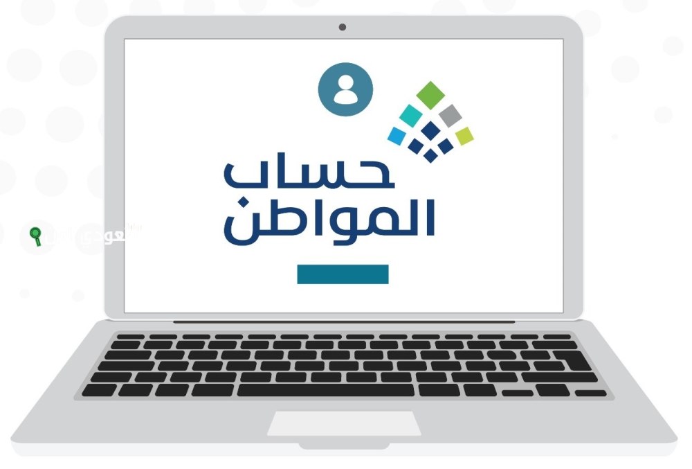 طريقة تغيير الإيبان في حساب المواطن