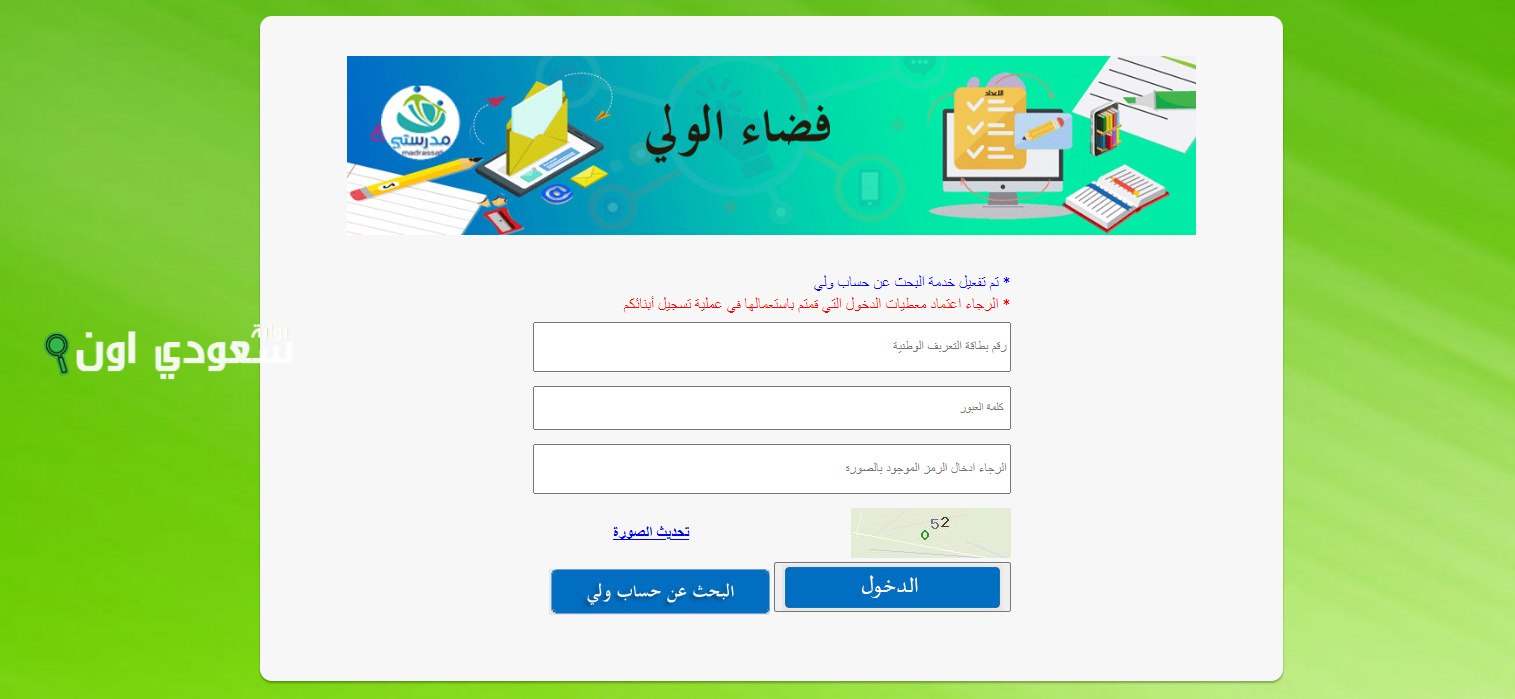 رابط بطاقات الإعداد للثلاثي الثالث عبر فضاء الولي