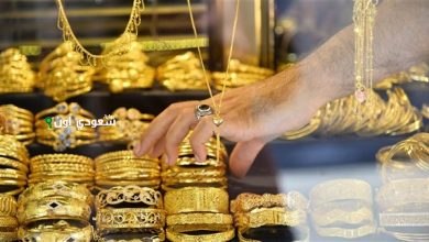 أسعار الذهب