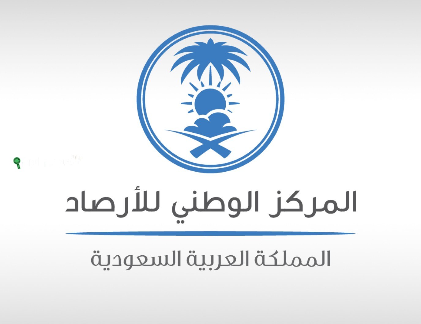 حالة طقس المتوقعة السعودية اليوم