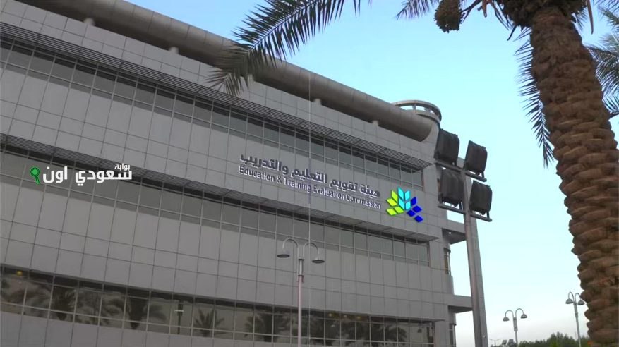 قياس تطرح نتائج التحصيلي 1446 للاستعلام برقم الهوية