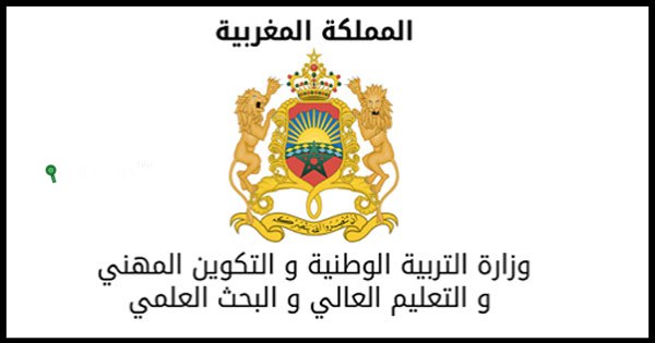 رابط نتائج الأقسام التحضيرية في المغرب