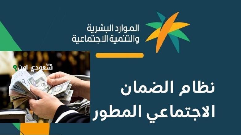 الحد المانع لاستحقاق الدعم الضمان الاجتماعي