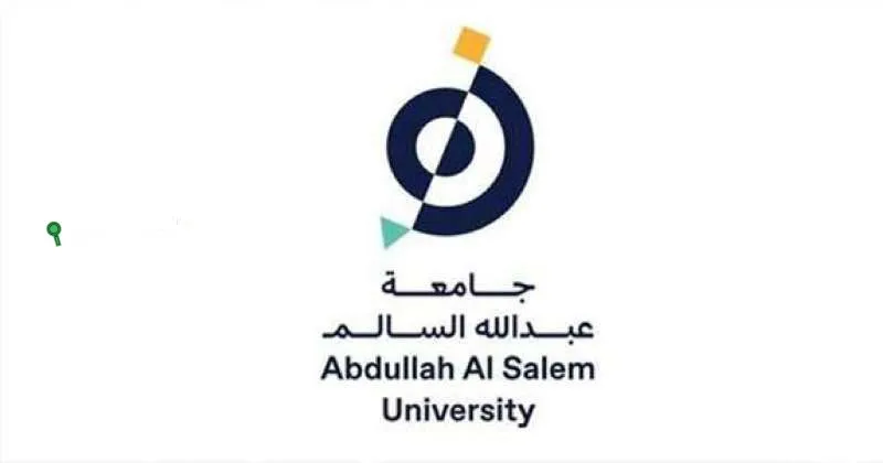 نسب قبول جامعة عبدالله السالم 2025 -2026 في الكويت 