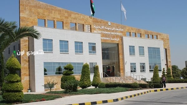 جامعة الزيتونة الأردنية تستعرض تخصصات برنامج البكالوريوس
