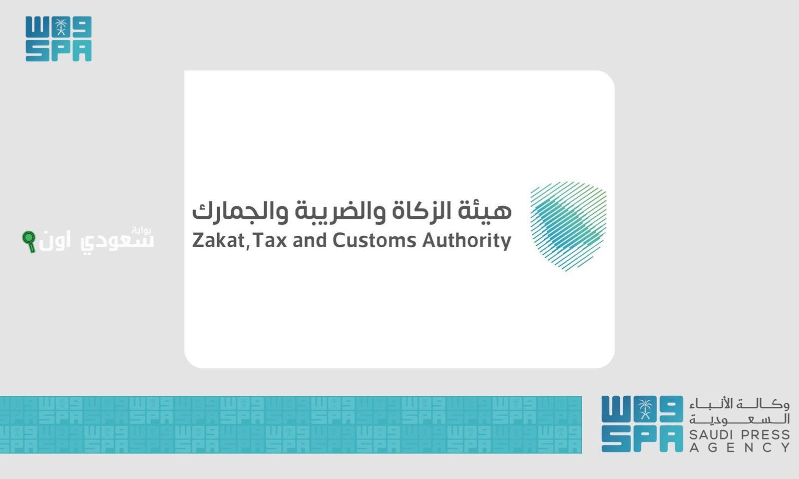 الضريبة والجمارك تحدد شروط وضوابط إسقاط الغرامات عن المكلفين