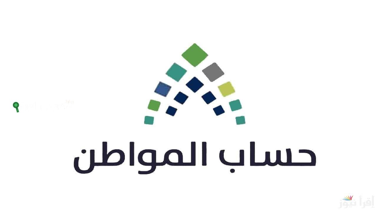 طريقة الاستعلام عن حساب المواطن الدفعة 92 لشهر يوليو 2025