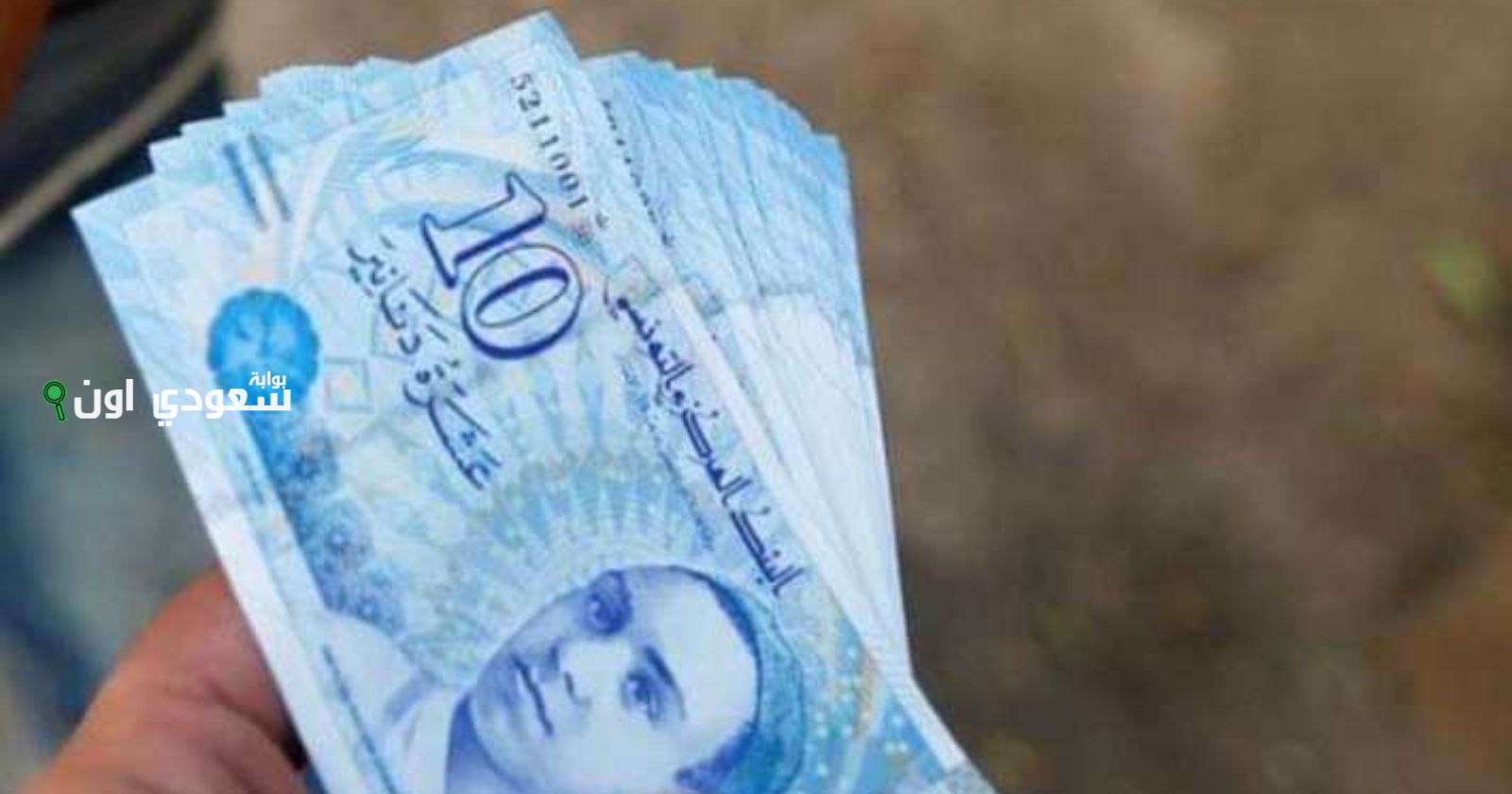 طريقة تقديم طلب الحصول على منحة مسندة في تونس