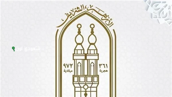 رابط نتائج الشهادة الابتدائية الأزهرية