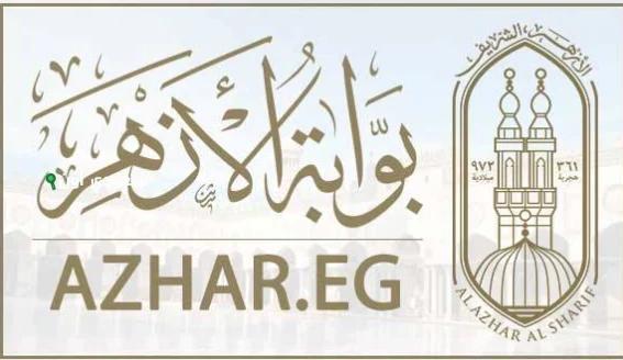 رابط نتيجة الشهادة الابتدائية الازهرية